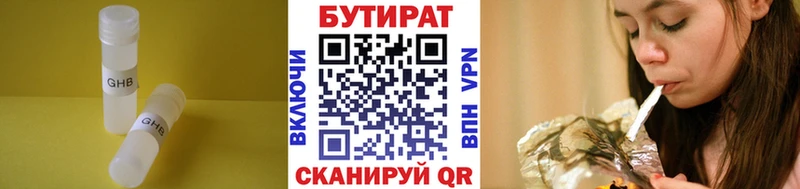 Бутират BDO  Кондопога 