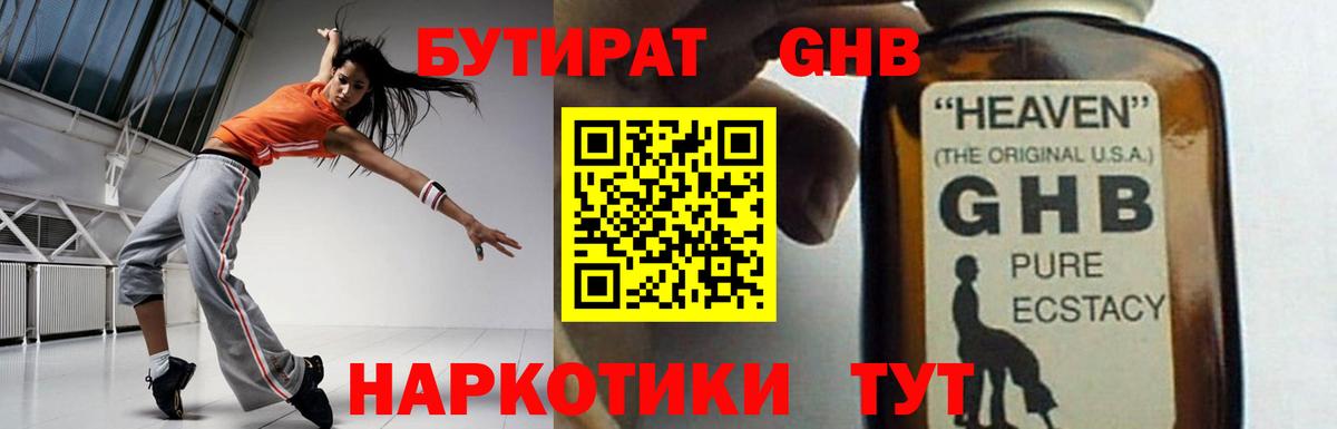БУТИРАТ вода Кондопога