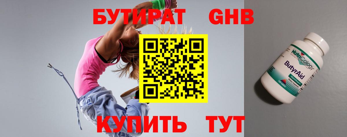 Кондопога  Бутират буратино  Вход с VPN 