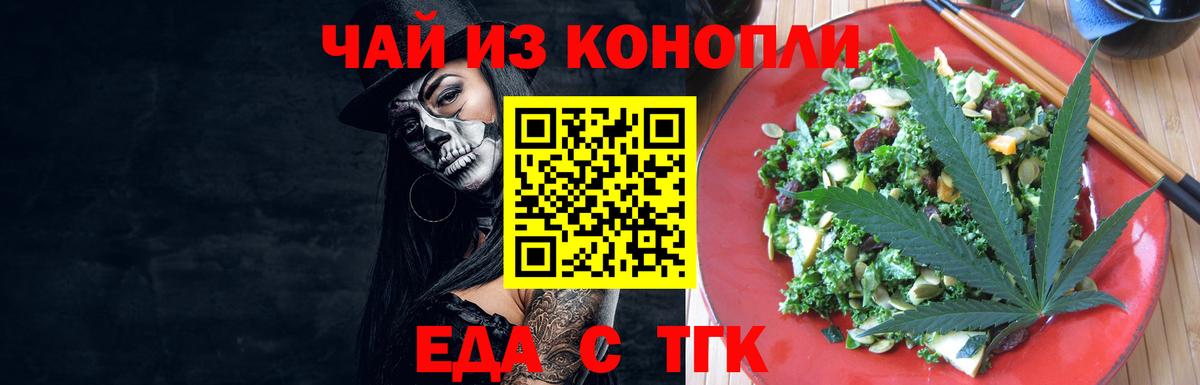 Кондопога  Печенье с ТГК марихуана  Вход с VPN 