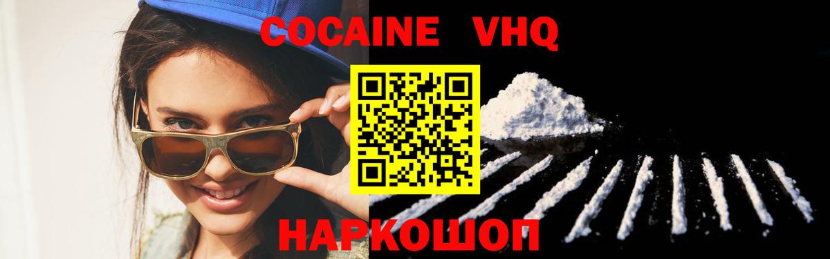 Кокаин Fish Scale Кондопога
