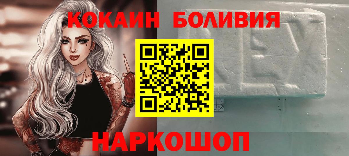 Cocaine 99%  Вход с VPN  Кокаин  наркота  Кондопога  Кокаин 99% 