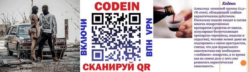 где купить наркоту  Кондопога  Кодеиновый сироп Lean напиток Lean (лин) 