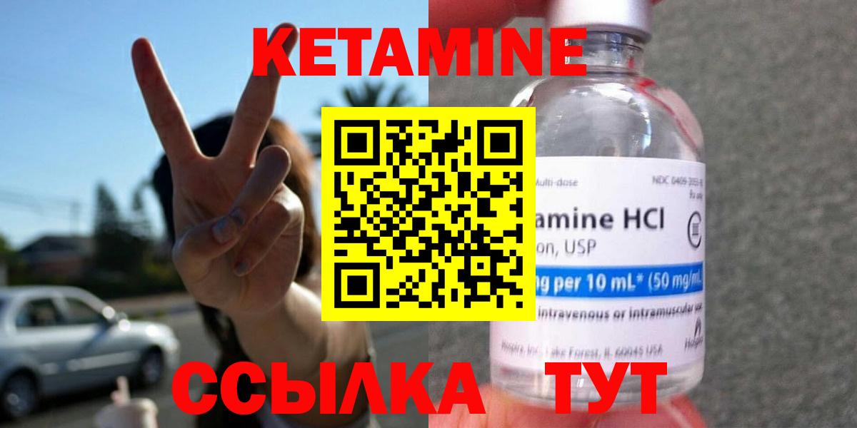 КЕТАМИН VHQ Кондопога