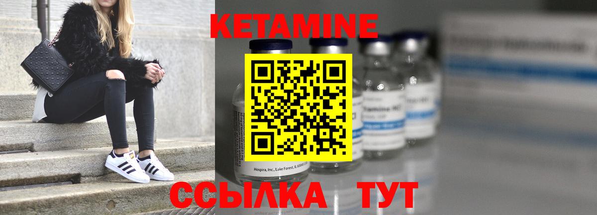 Кетамин ketamine  Вход с VPN  Кондопога 