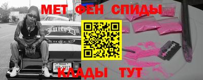 меф VHQ Кингисепп