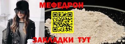 меф VHQ Кингисепп
