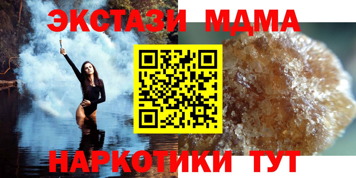 МДМА Molly  Вход с VPN  MDMA кристаллы  MDMA  Кондопога 
