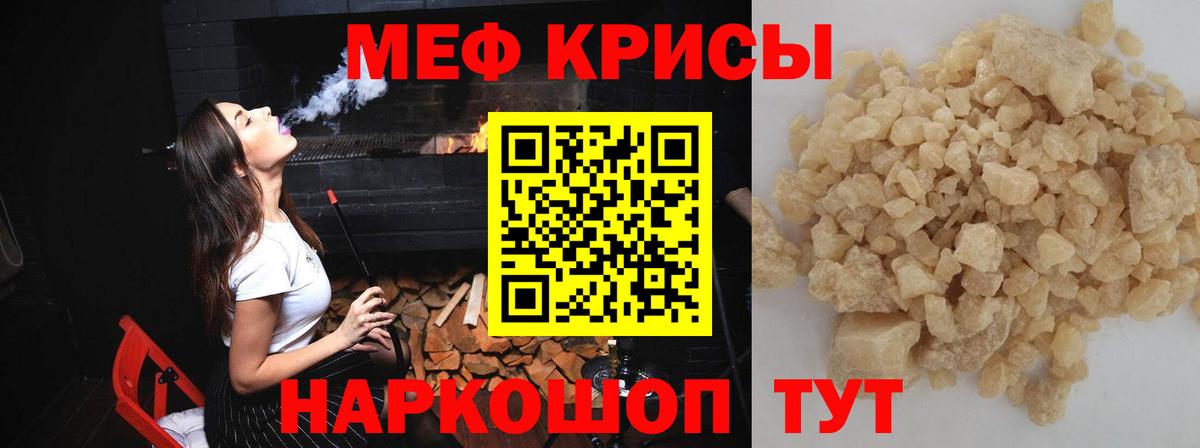 Мефедрон  Кондопога