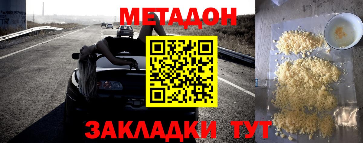 Кондопога  МЕТАДОН methadone  МЕТАДОН мёд    онион  Вход с VPN 