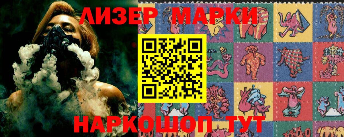 Марки N-bome 1,5мг Кондопога