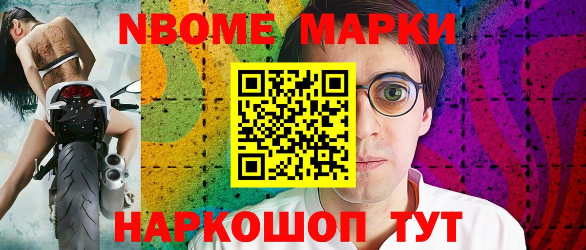 Марки 25I-NBOMe 1,5мг  Вход с VPN  Марки 25I-NBOMe  Кондопога 