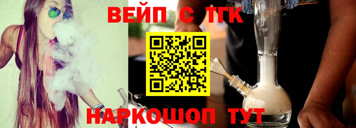 Дистиллят ТГК THC oil  Вход с VPN  где купить наркоту  Кондопога  Дистиллят ТГК жижа 